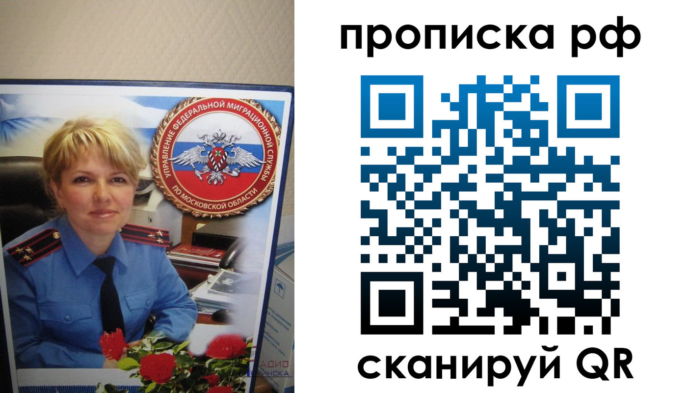 временная регистрация недорого в Николаевске-на-Амуре