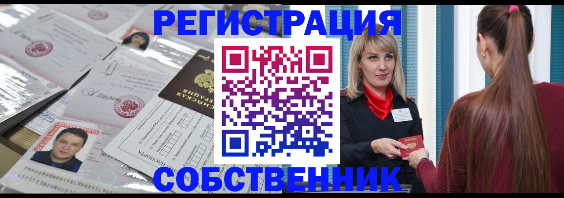 прописка регистрация в Николаевске-на-Амуре