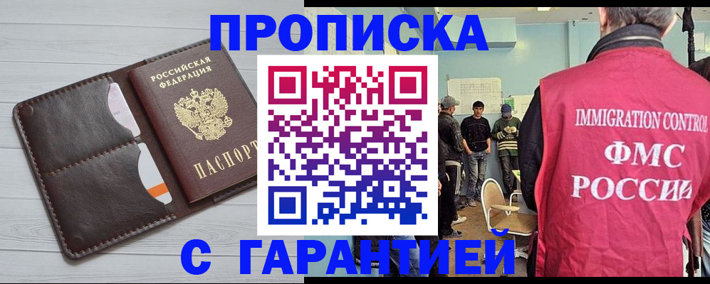 пропишу в квартире в Николаевске-на-Амуре