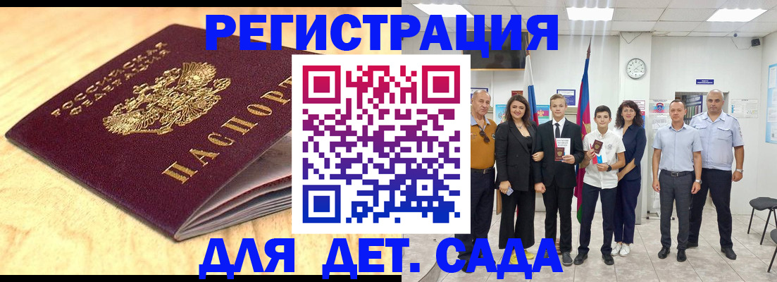 прописка законно в Николаевске-на-Амуре