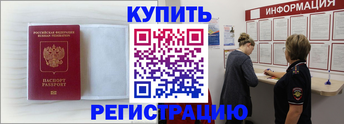 временная регистрация надежно в Николаевске-на-Амуре