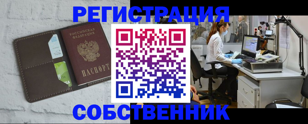 прописка ребенка в Николаевске-на-Амуре