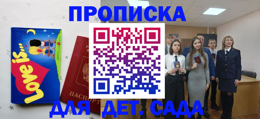 прописка иностранных граждан в Николаевске-на-Амуре