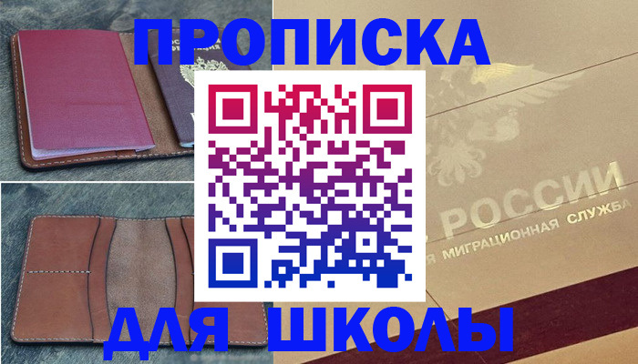 прописка поиск в Николаевске-на-Амуре