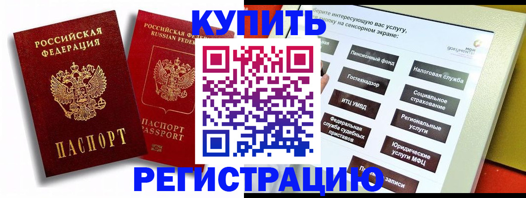 прописка от собственника в Николаевске-на-Амуре