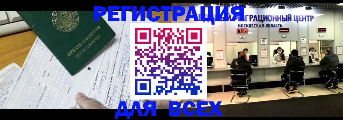 прописка паспорт в Николаевске-на-Амуре